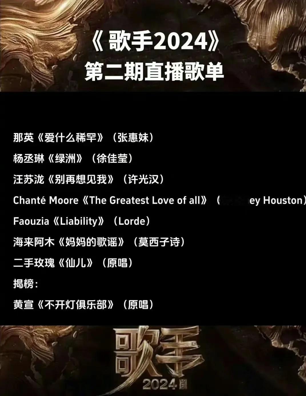 #二手玫瑰发了叶赫那拉英子#妈呀！二手玫瑰在某站发布的叶赫那拉英子看二手玫瑰的时