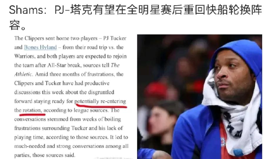 根据Shams的报道
塔克有望在全明星赛后重回快船轮换阵容
主要内线真的太孱弱了