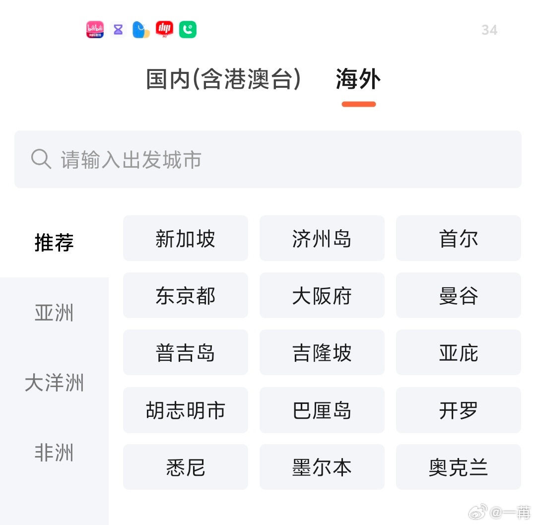 滴滴国际化速度非常快！如果滴滴还在上市，我会考虑买它的股票。不久后发布的电车在世