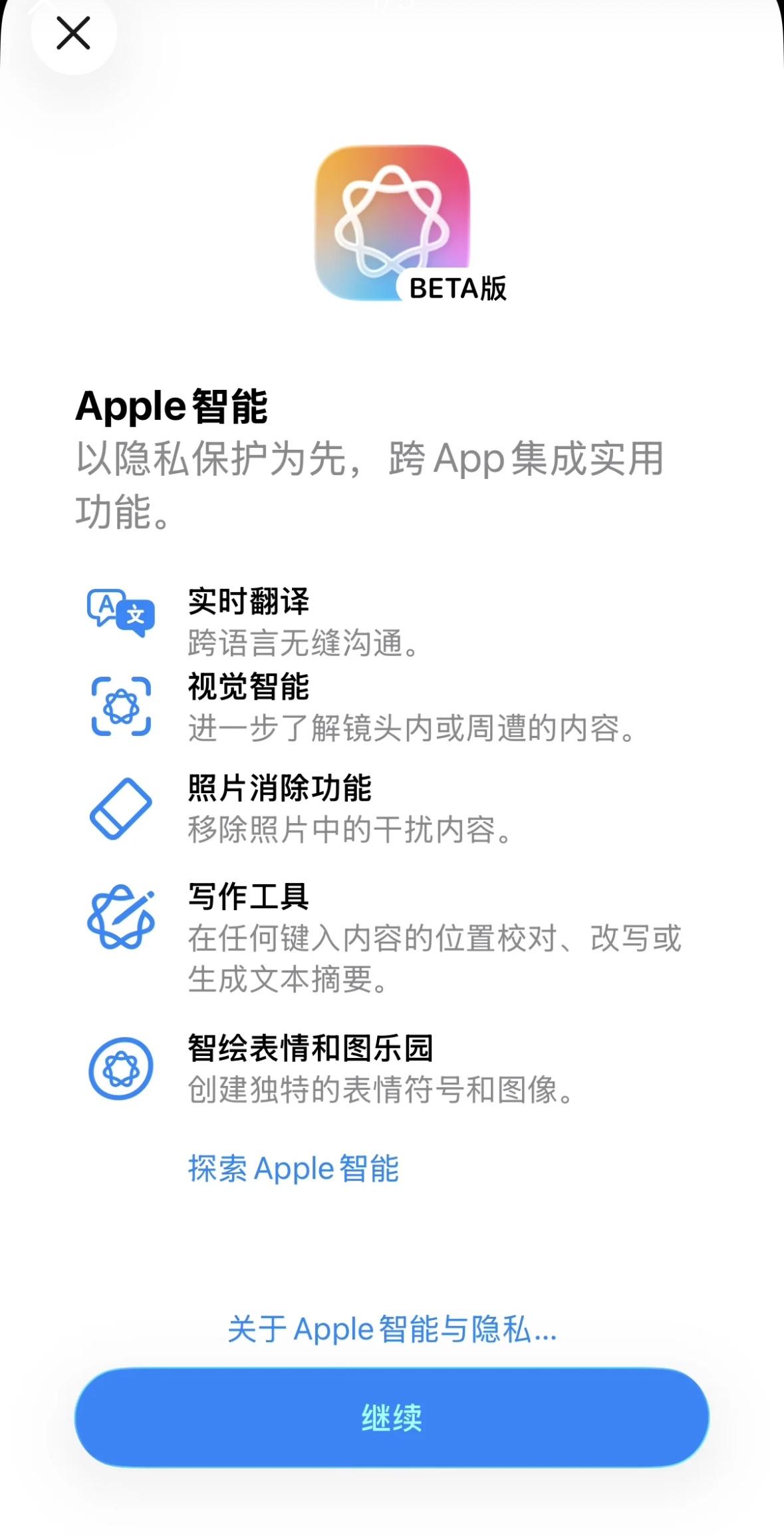 Intelligence）向部分用户推送，但因未获监管批准被紧急叫停，实际是意外