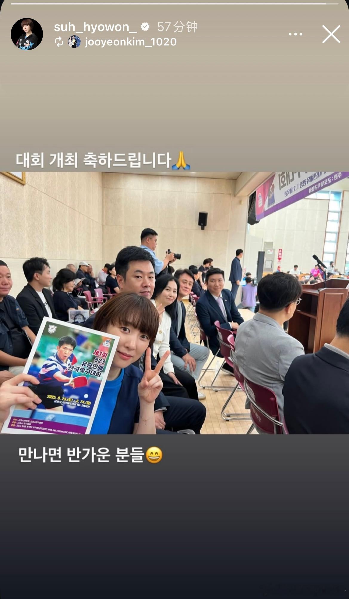 徐孝元、朱世赫在第1届8•23柳承敏杯全国乒乓球赛现场📷 ​​​