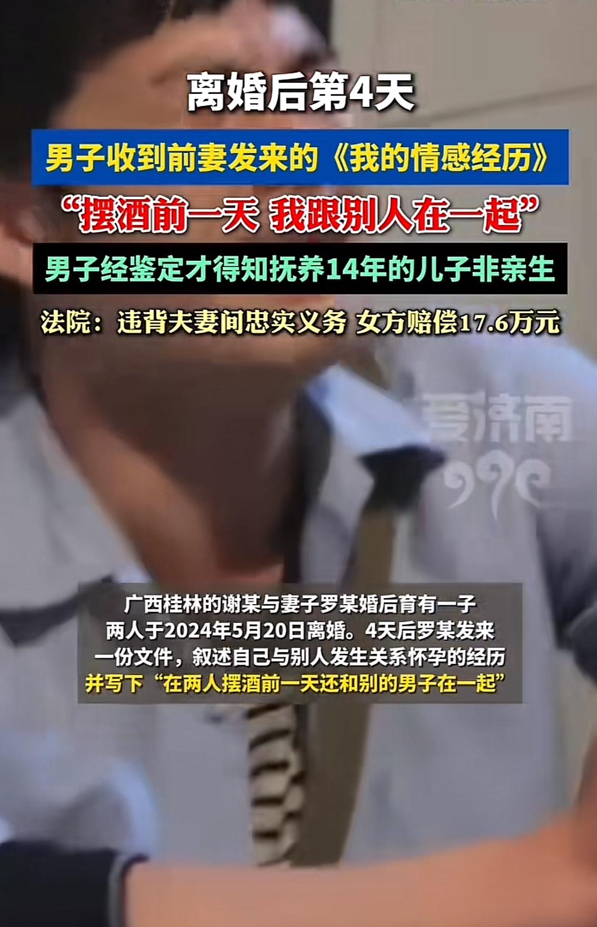 广西桂林这事儿，真让人惊掉下巴。一男子离婚第4天，收到前妻《我的情感经历》文件，