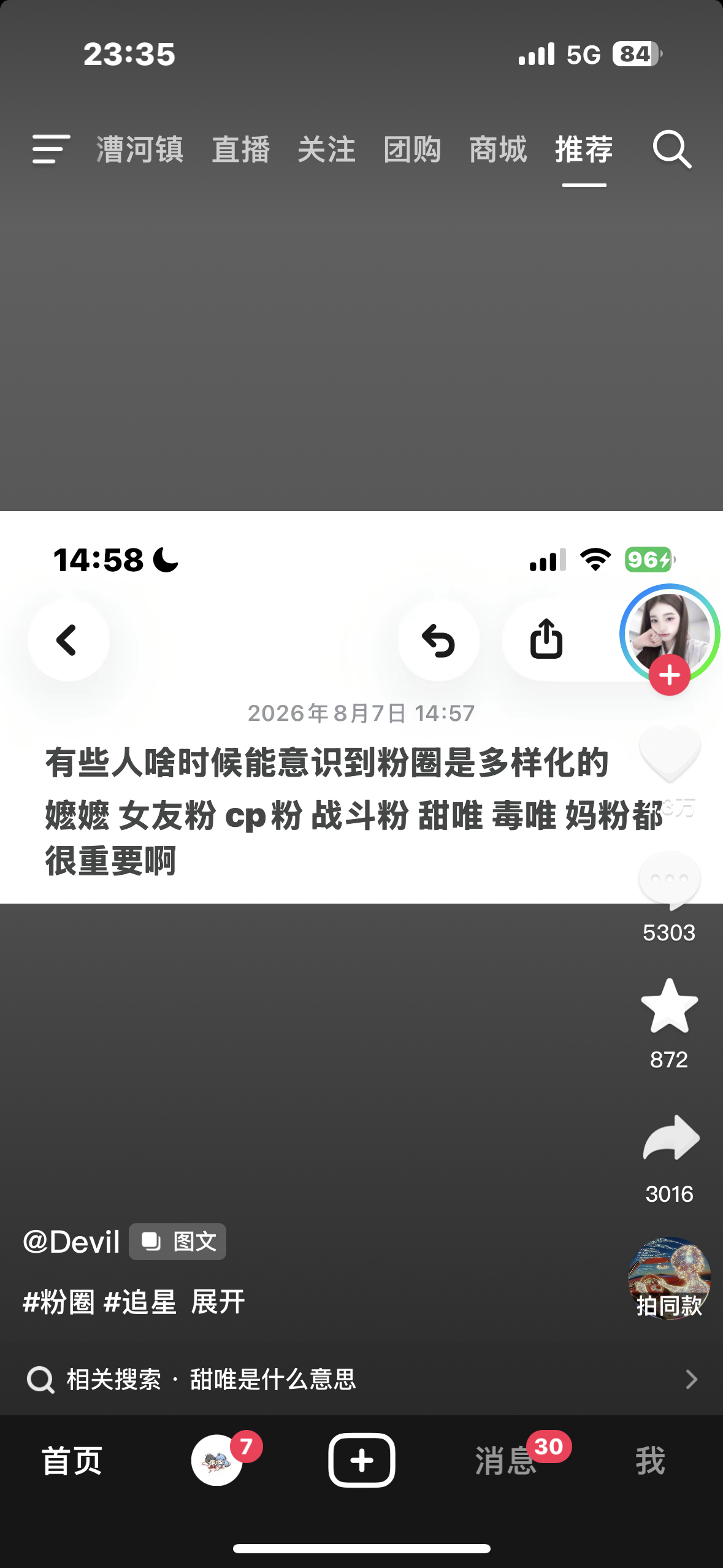 我可以all in 