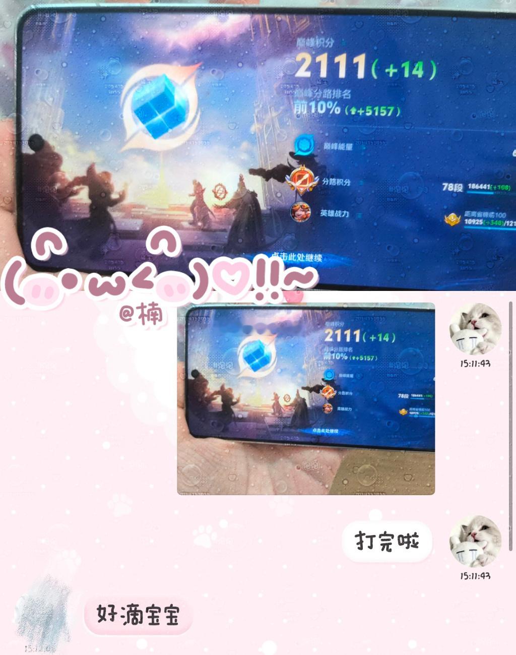 荣耀茶话会  许愿接不完的系数赛季末感觉系数真的打得很舒服 任意分段都接 长途优