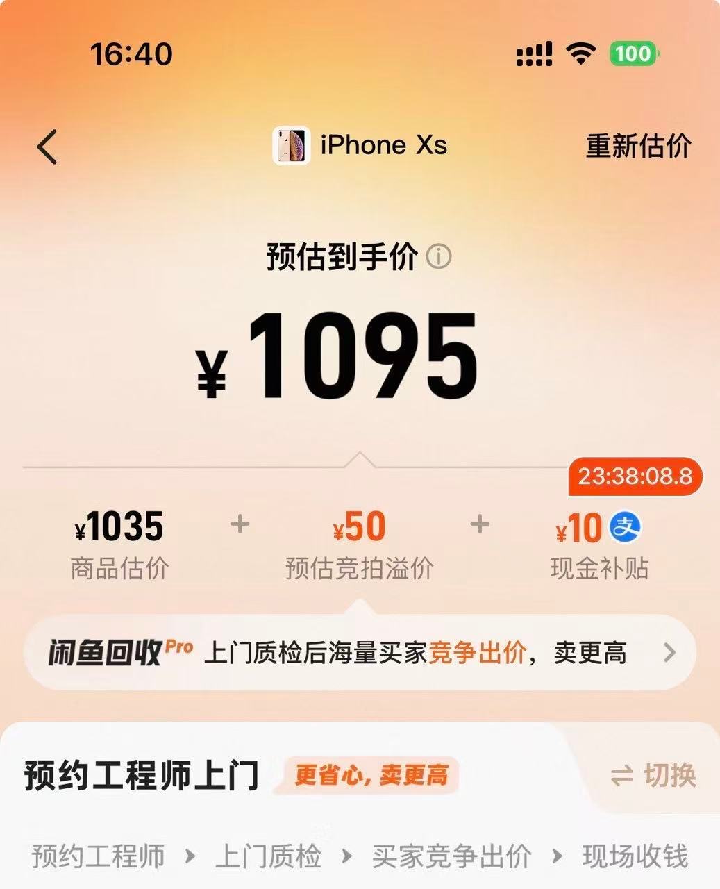 涨价时代你会选择二手手机吗旧手机别随意丢弃，攒几部就能换iPhone。闲鱼回收报