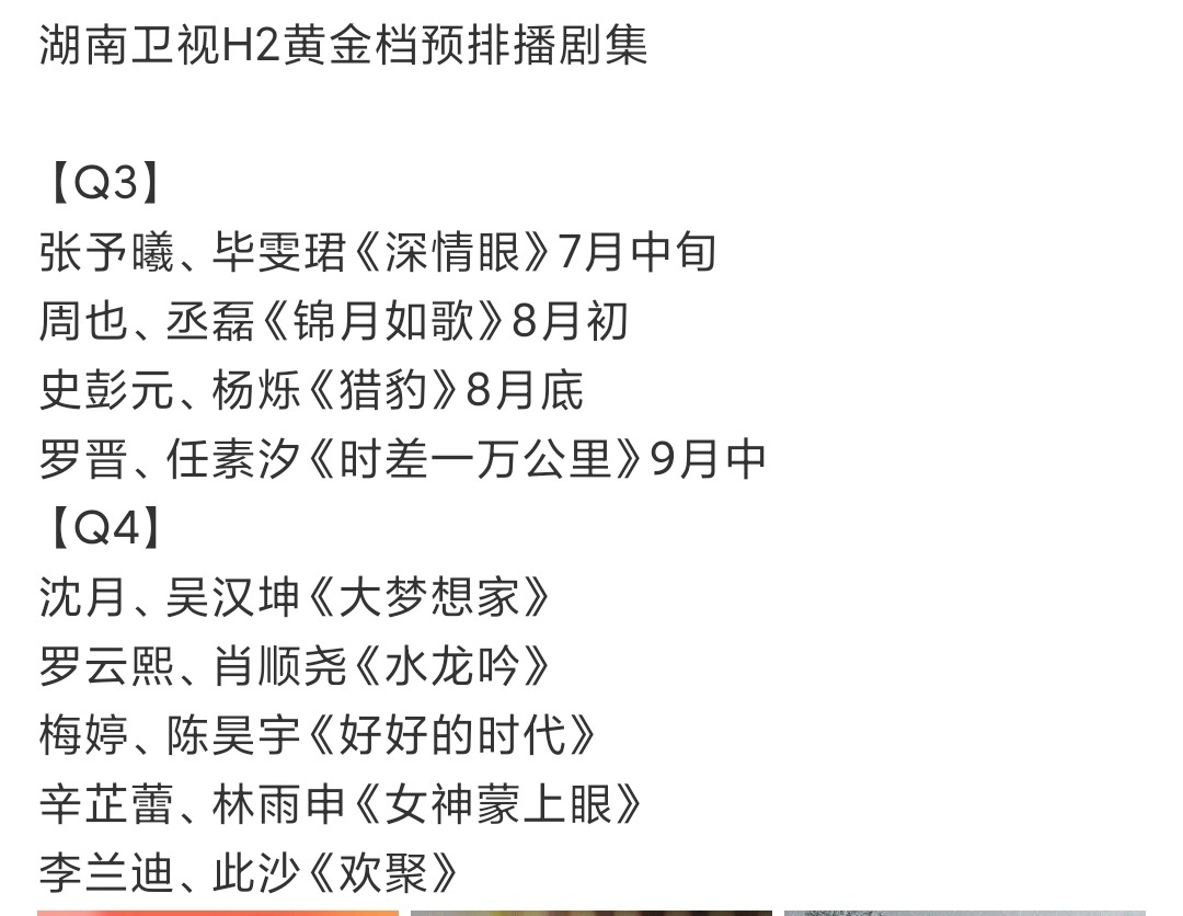 娱乐[超话]深情眼七月中旬播出张予曦毕雯珺深情眼七月中旬播出深情眼七月中旬播出，
