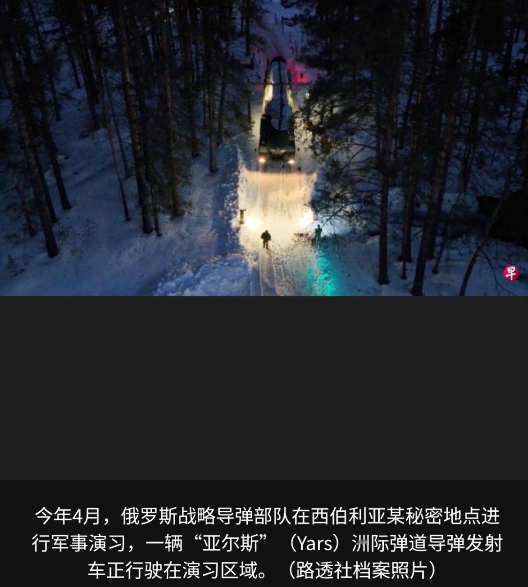 普京访华俄罗斯军方星期二（5月19日）启动为期三天的核武器演习，动员超过6万50
