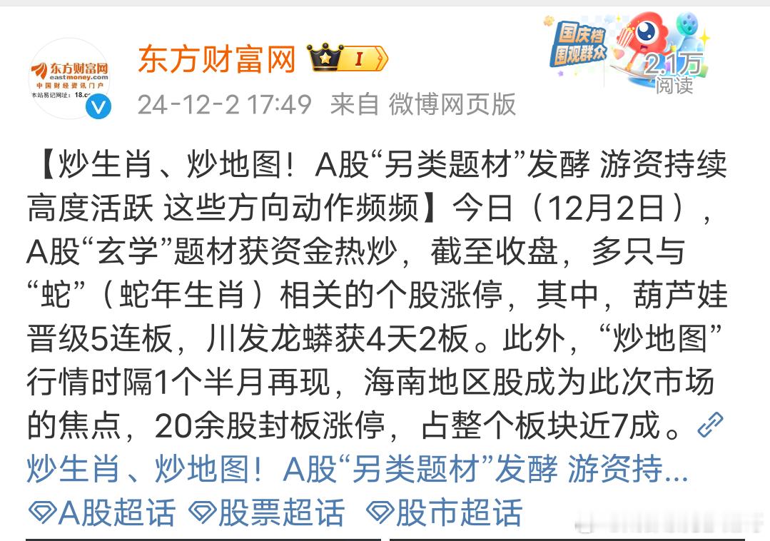 为何A股热衷概念炒作  这不是一个正常的市场，这也不是正常的市场参与行为，投资者