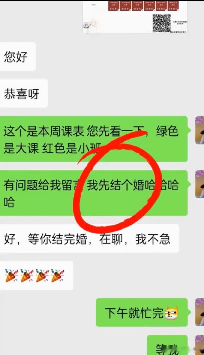 班味最重的新娘 抽空结的婚 ​​​