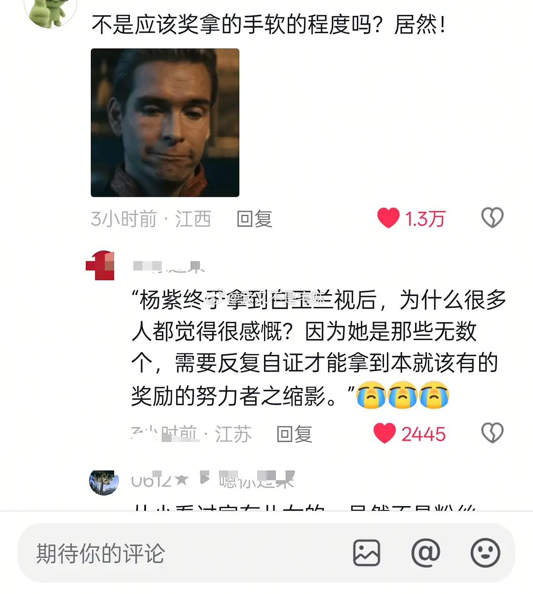 xcpt怎么对杨紫拿奖这么这么震惊，哈哈，全都是震惊于她竟然是第一次得奖！！都以