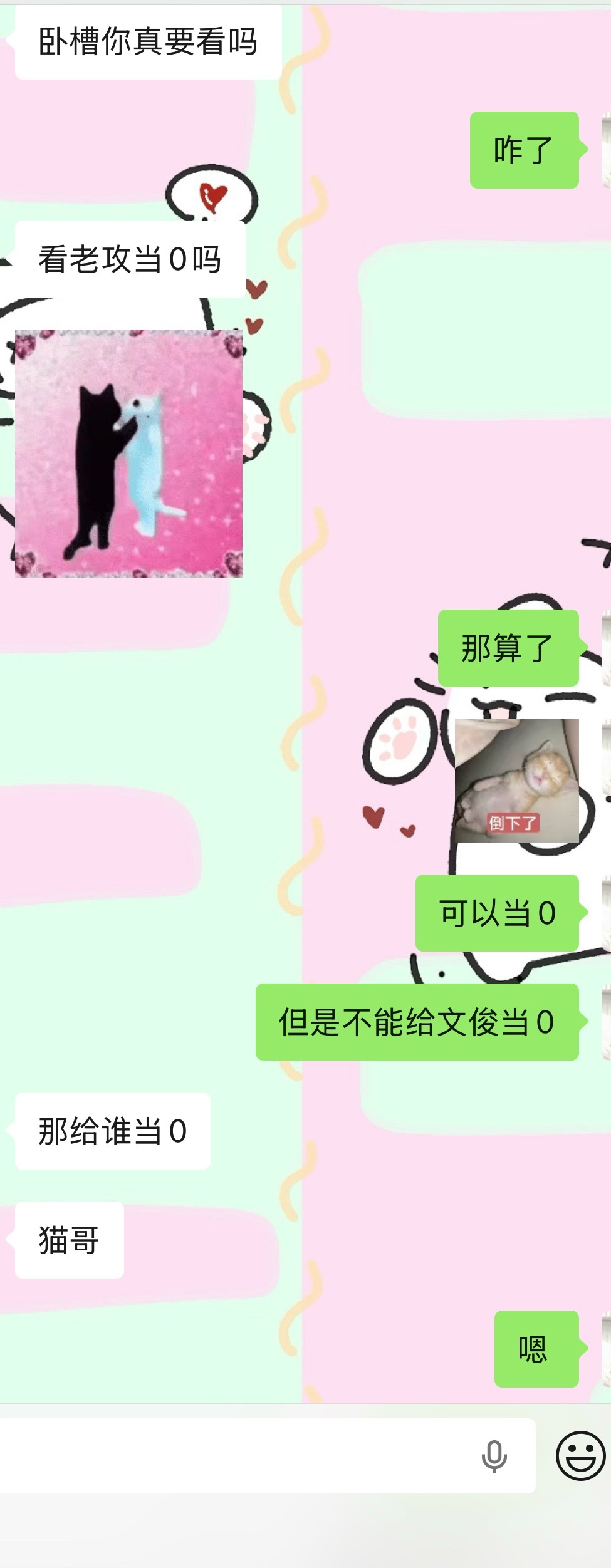 会不会太有原则了一点 