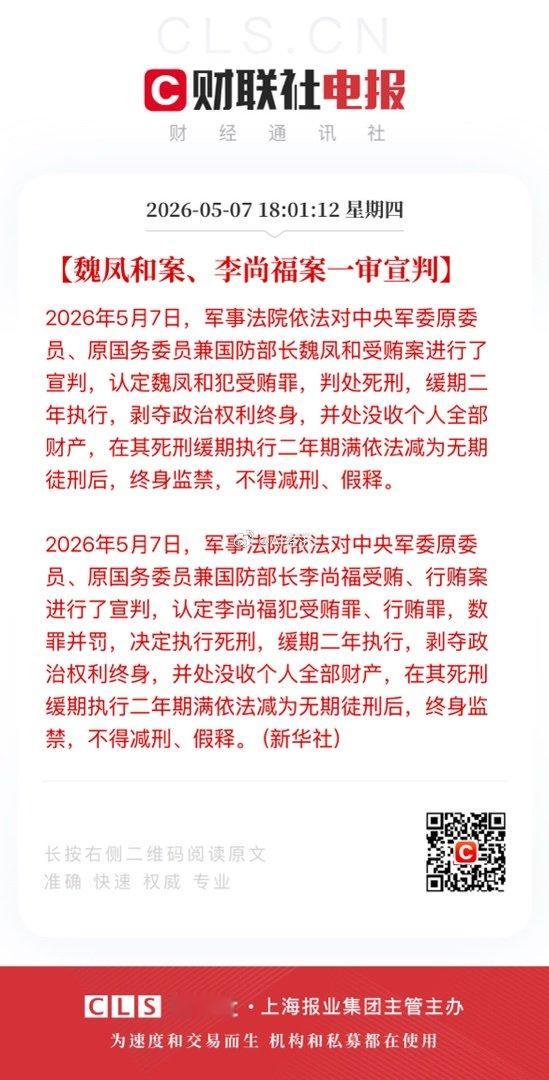 最严格处罚  顶格！ 