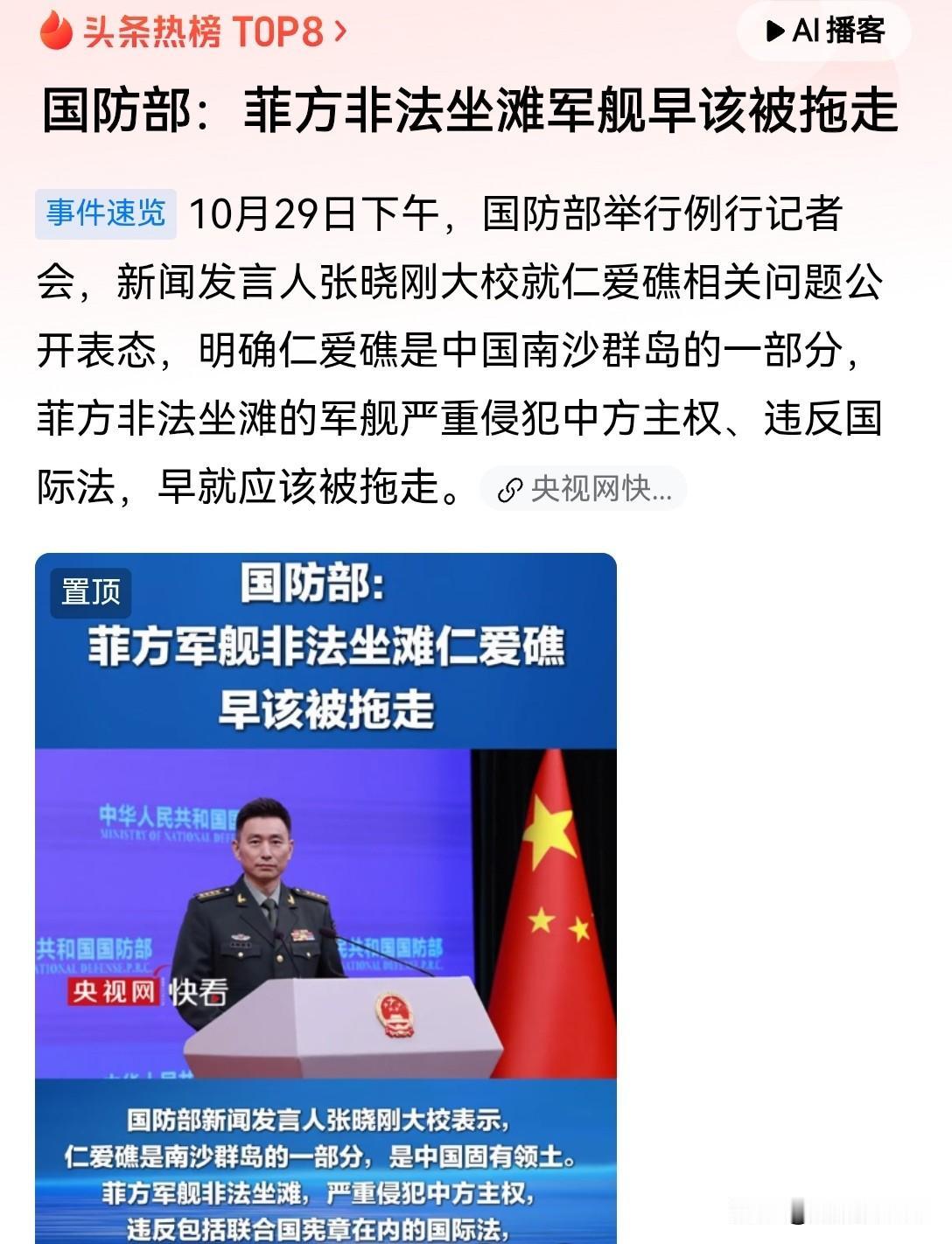这艘坐滩的破军舰，什么时候会被拖走呢？
其实随时都可以，但是留着他还是有一定好处