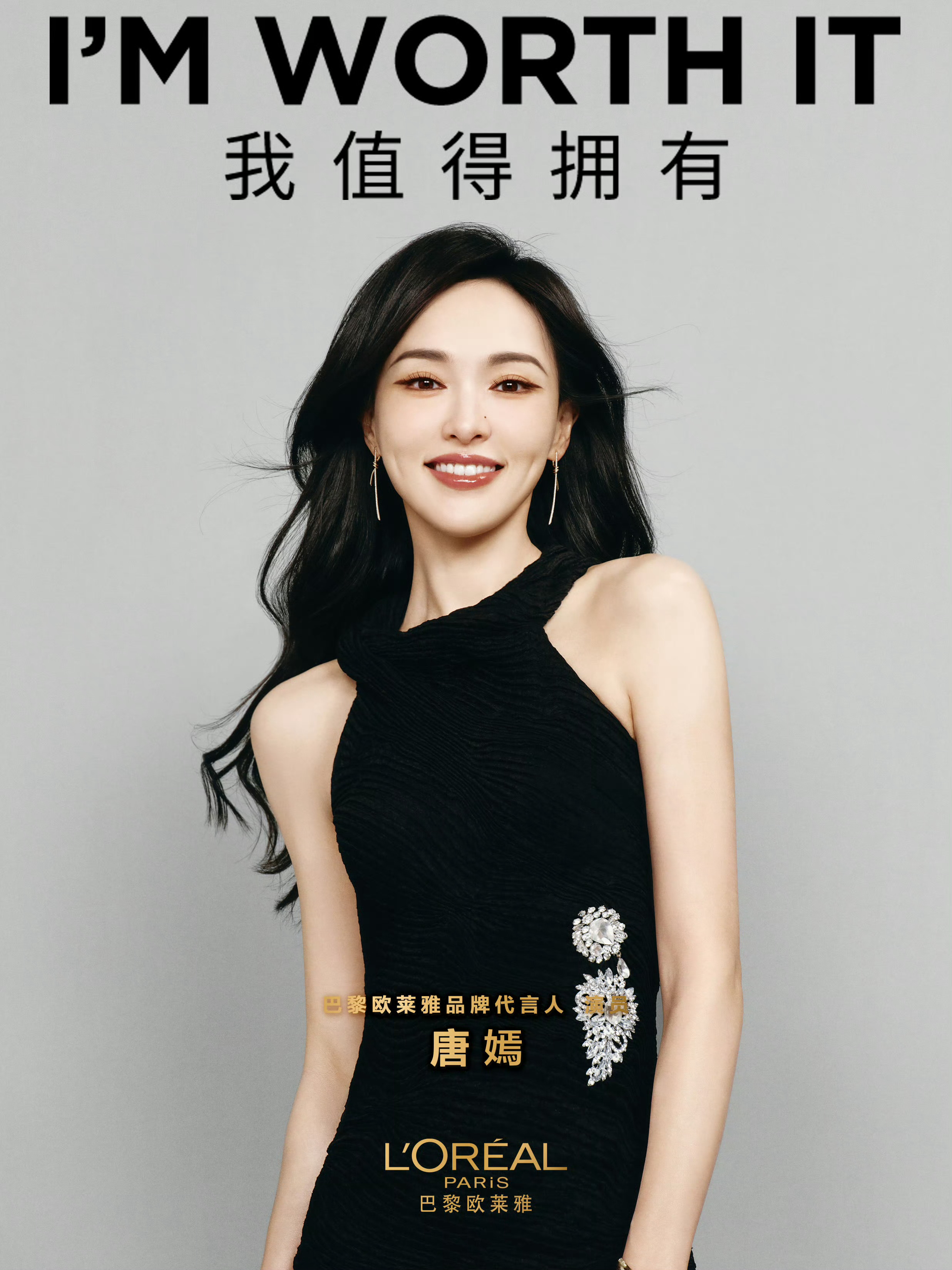 上一条紫萱又被限流了，被1科技了？姐笑起来太好看了，好喜欢这张唐嫣