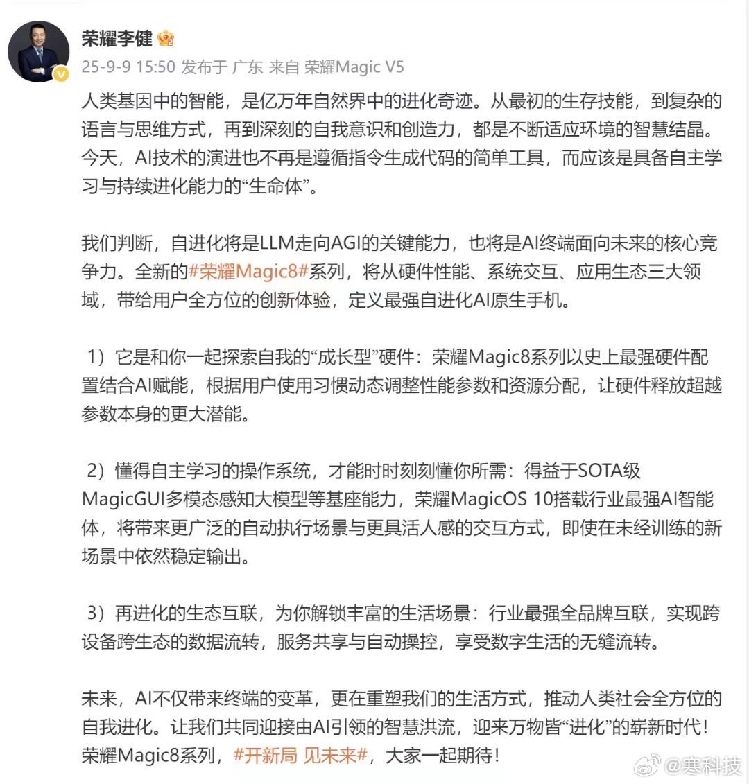 李健首曝荣耀Magic8手机侧边键是不是鸡肋和苹果相比，荣耀这次还多了个实体AI