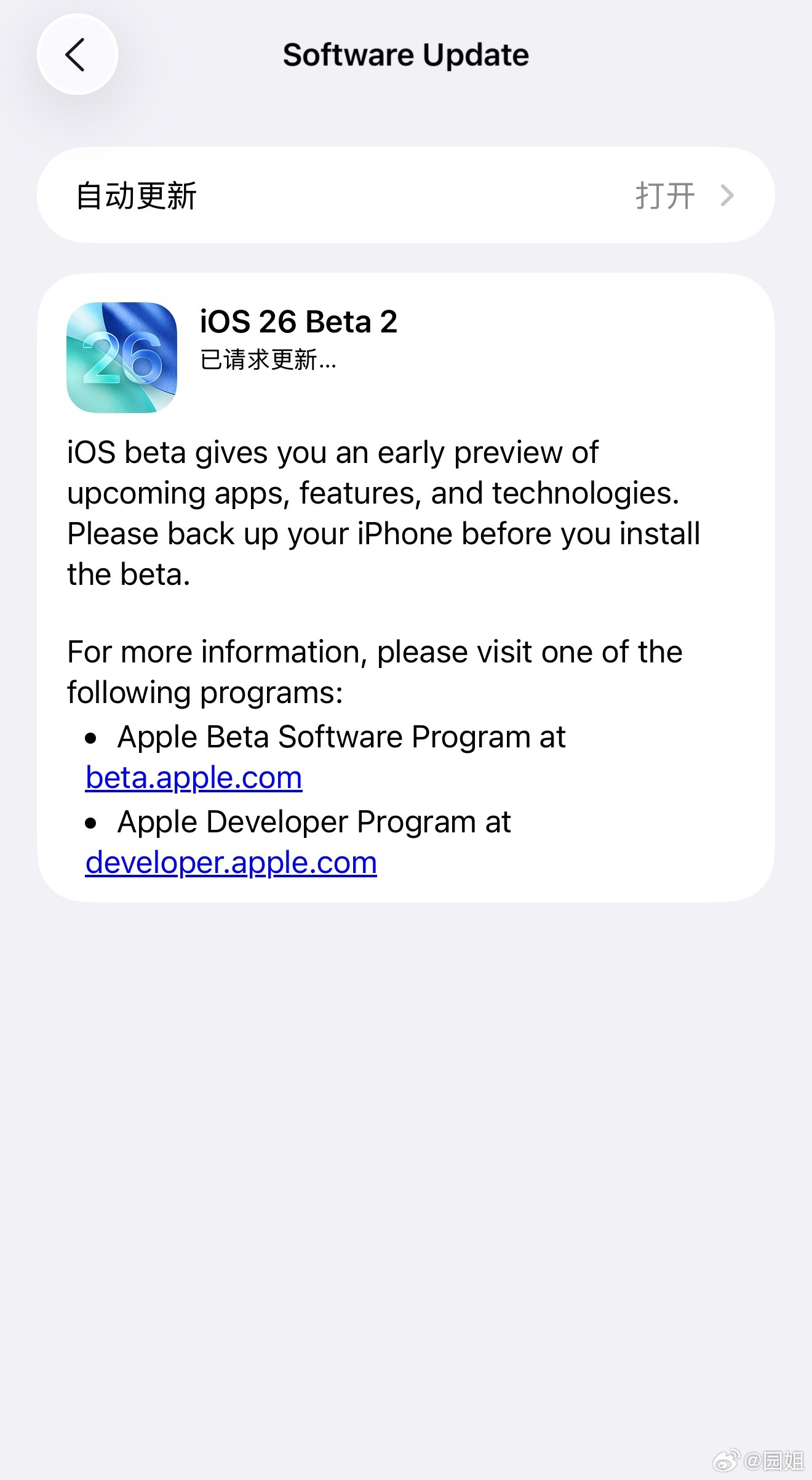 #iOS26暗示iPhone17Air踪迹#iOS26又推送一个版本，稳定性趋于