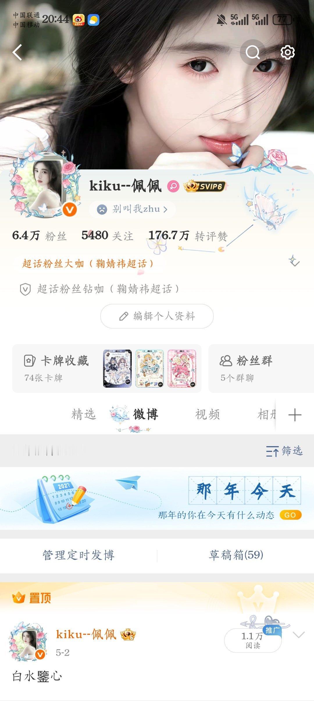 马上婧祎生日了！抽2个6.18/2个16.18👍➕评论即可 生日当天开糊了hm