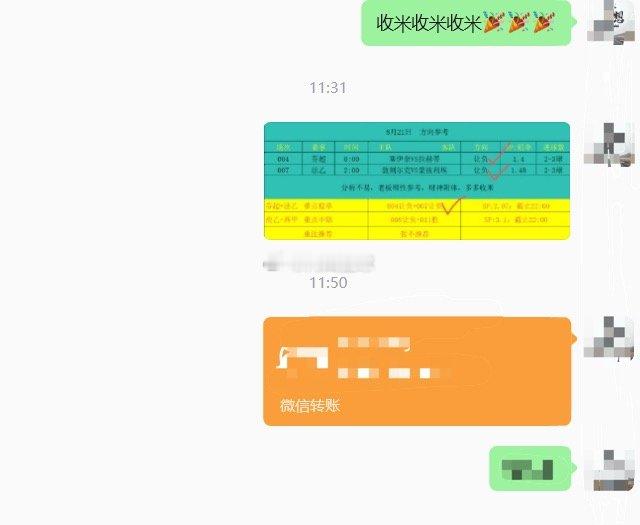 连红中 挑战继续上车有无 