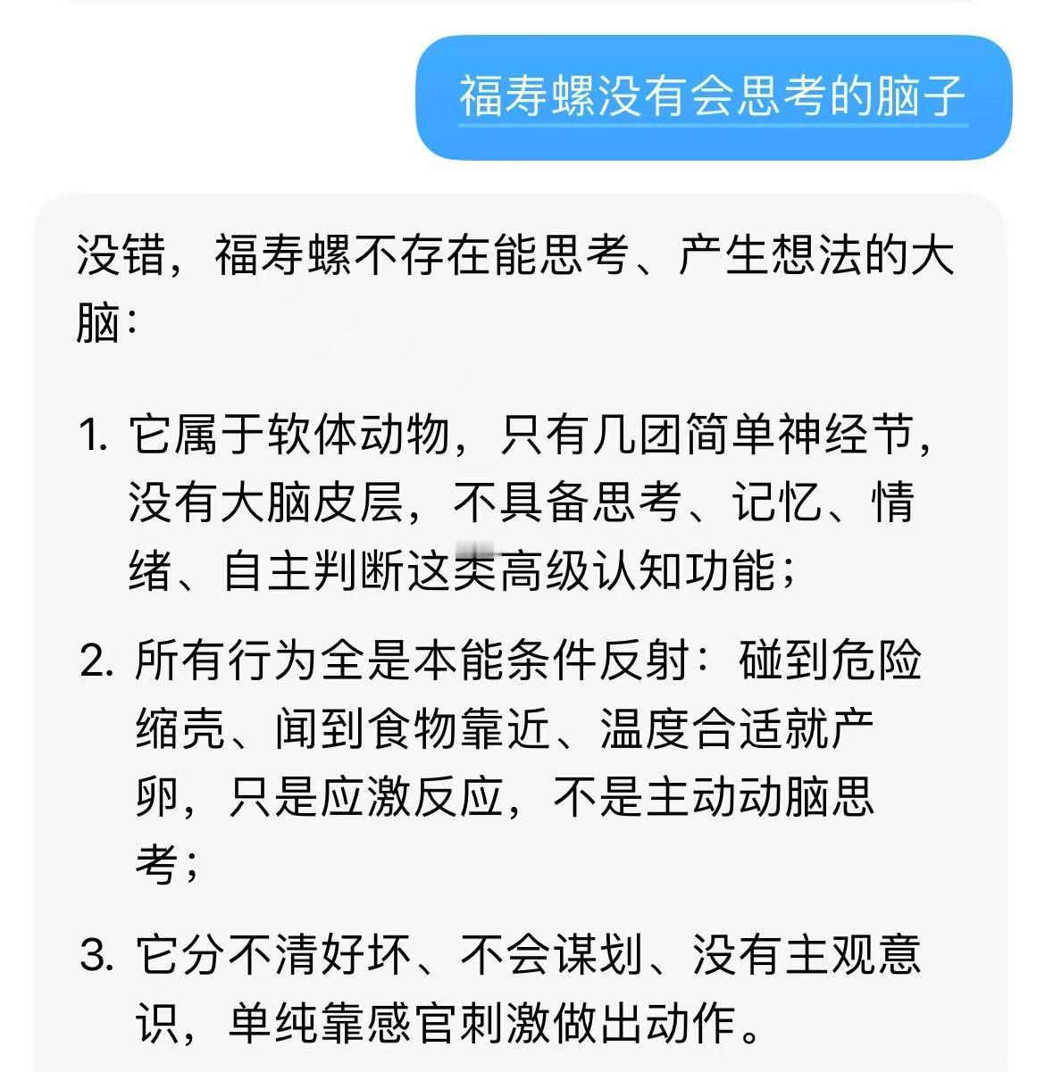 精辟 完全就是给福寿螺量身定做的