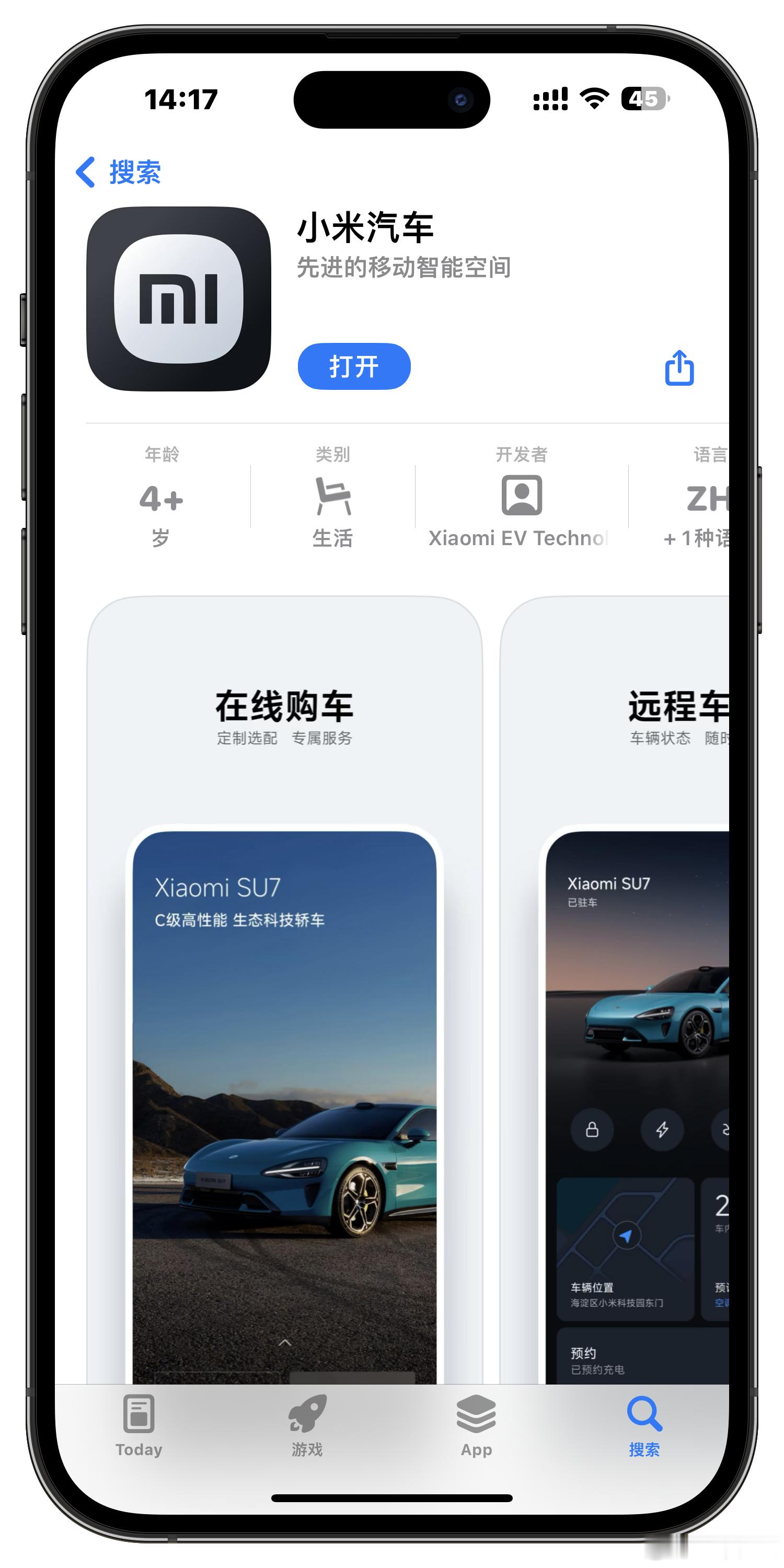 早[爱你]小米汽车App正式上架，米粉们都下载了吗[馋嘴]#小米su7##这车值