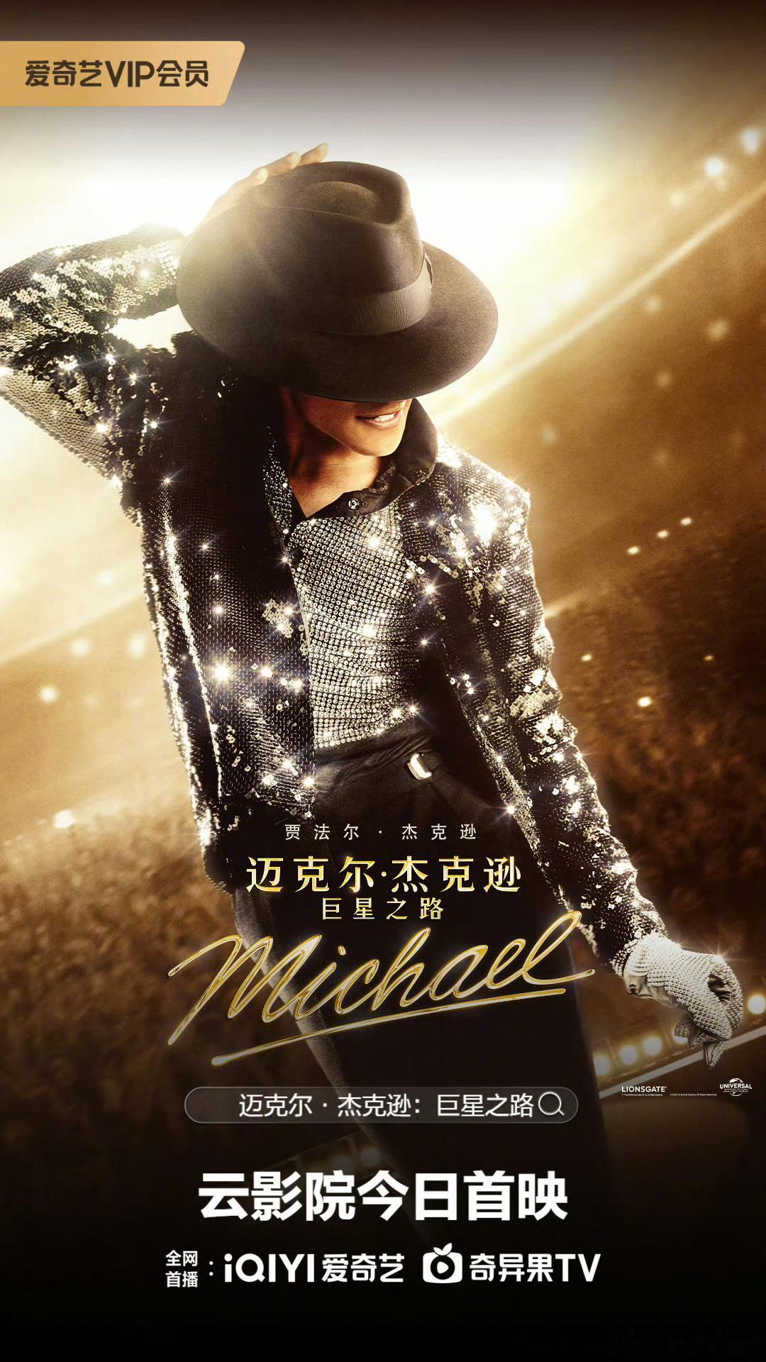 4月上映的MJ传记电影迈克尔·杰克逊：巨星之路今日网播，豆瓣评分7.4。MJ由他