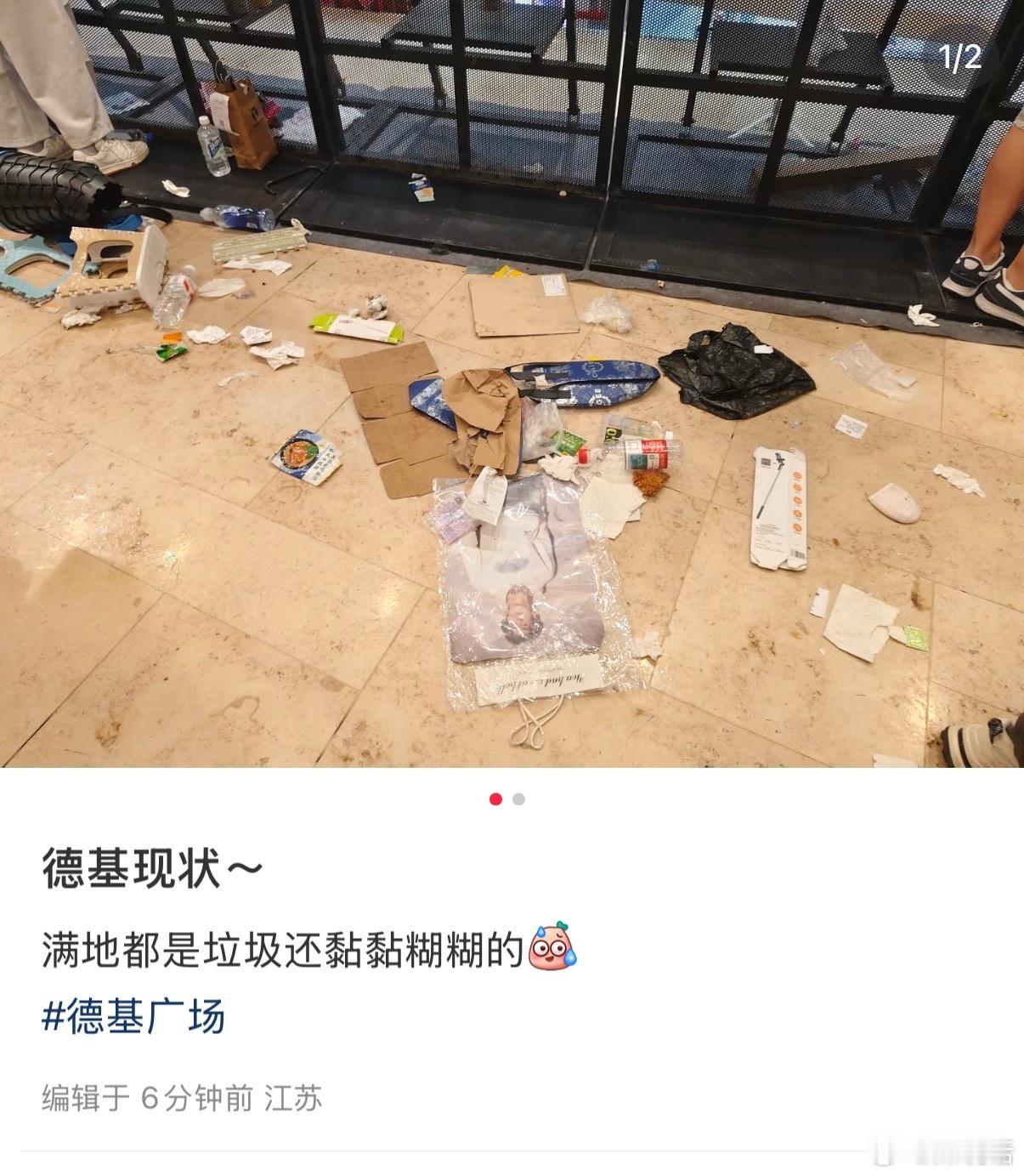 今天南京德基活动现场🈶张凌赫粉丝没把垃圾带走？ ​​​