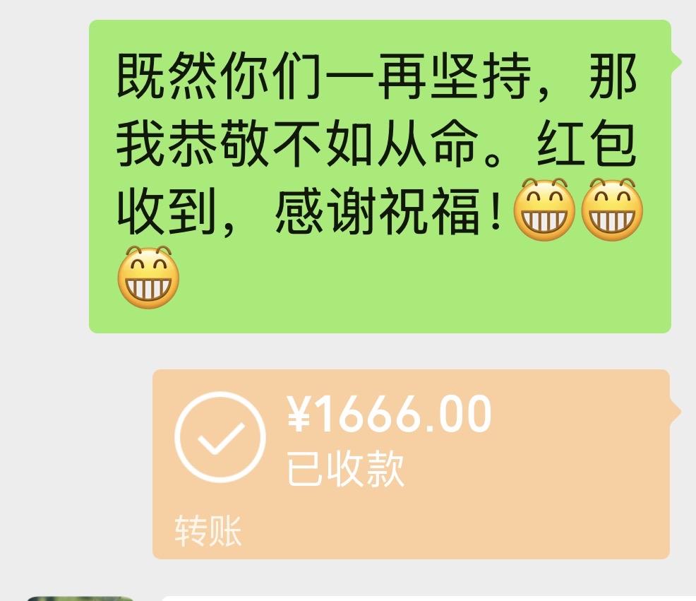 身份证上的假生日，我竟然收到了两个祝福生日大红包，两个同样大差不多同时发的红包，