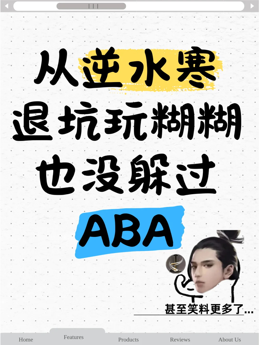 你们冈易游戏还真有点邪门啊