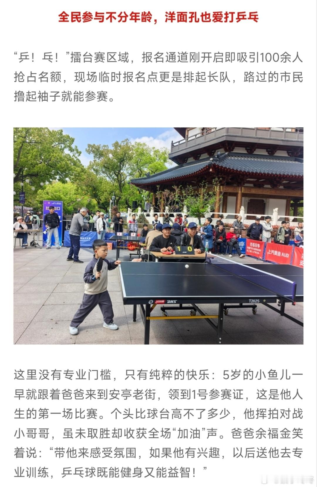 樊振东波尔日内瓦旅行樊振东 究竟有多少乒乓球爱好者是看着的视频自学成才的？樊振东