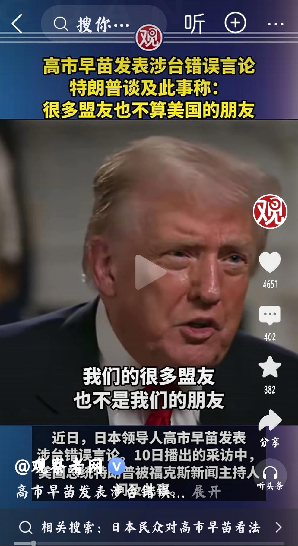 谁的面子都不给
    个人观点：中国的底线，任何人，任何国家都不能触碰。龙之逆