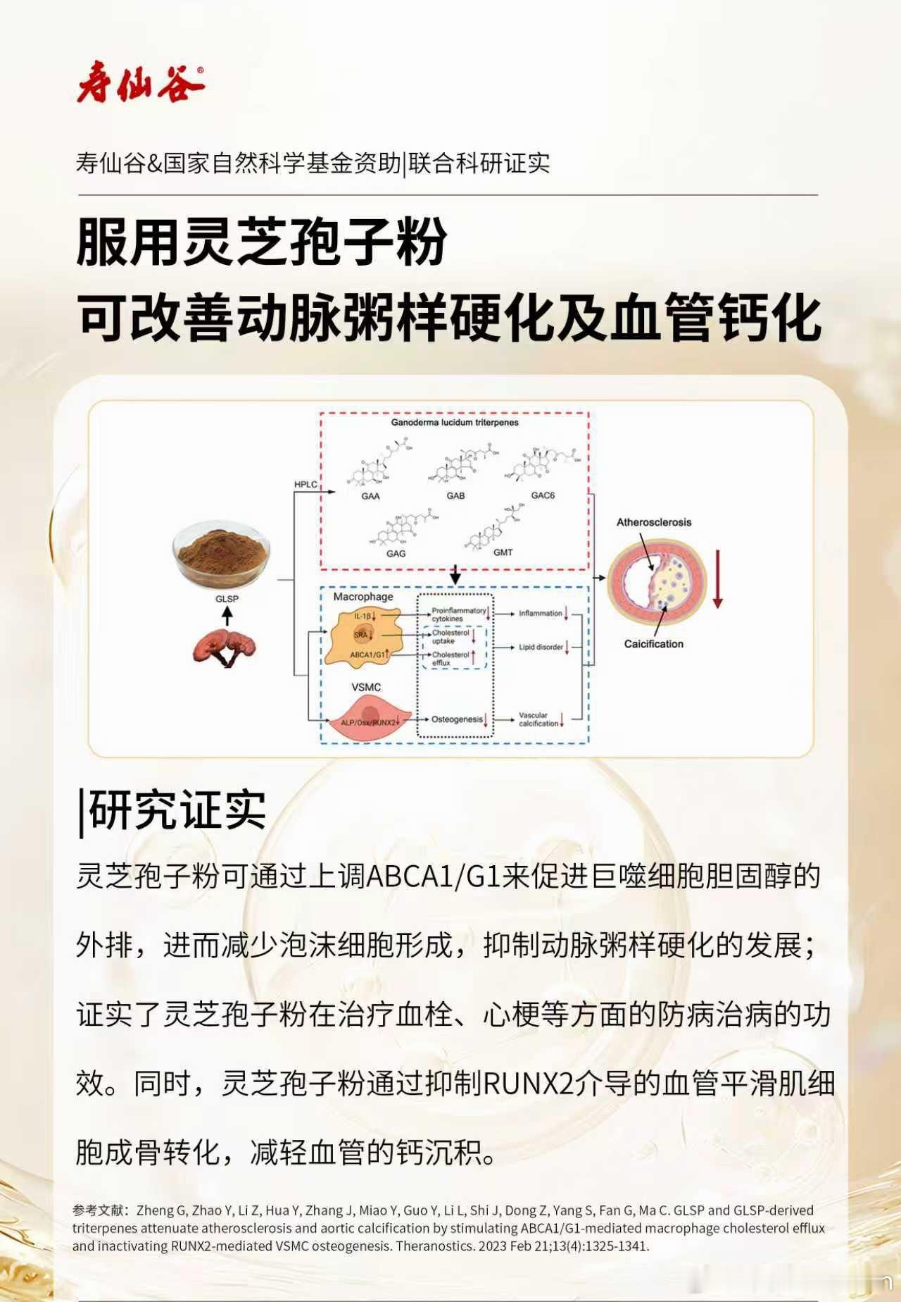入伏以后，养心特别重要。《黄帝内经》也讲，夏天不注意保养会伤“心”，为什么呢？这
