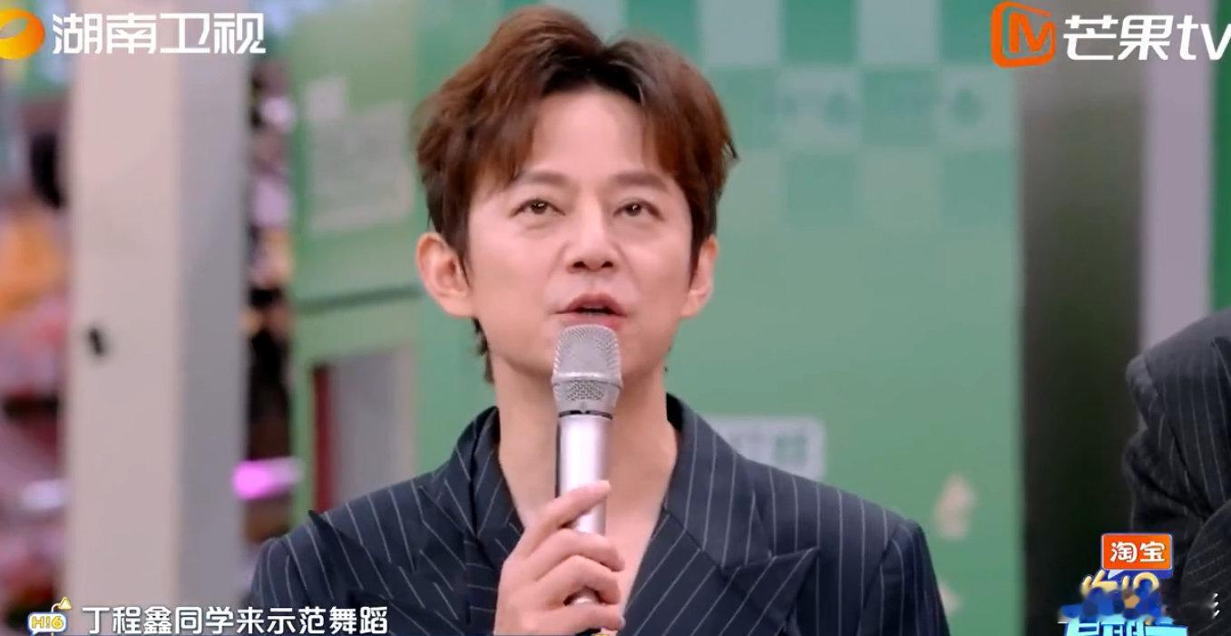 丁程鑫跳舞开心中略夹杂着丝心酸谁懂这种心酸！刚被淘汰还没缓过来，就要笑着跳《库里