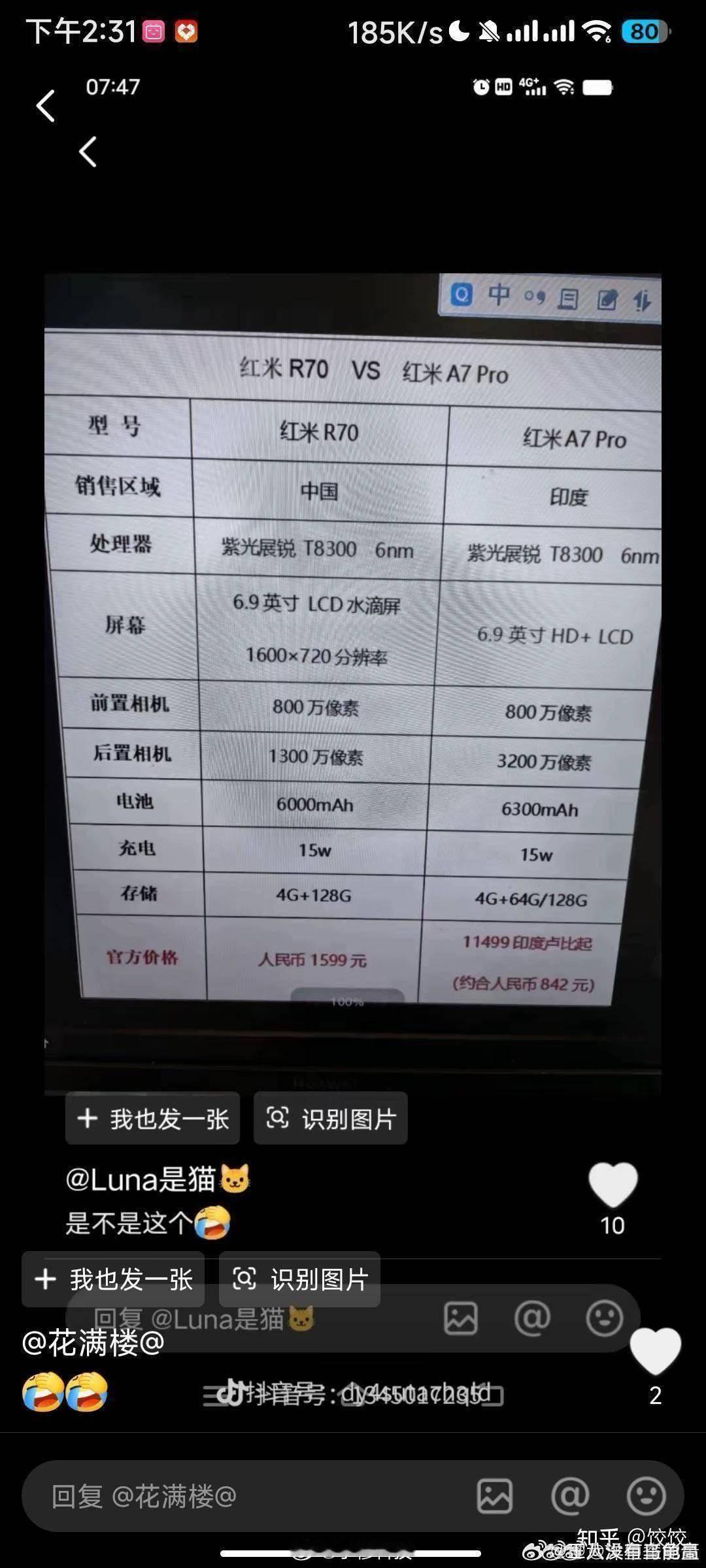 这真的假的，印度卖八百，国内翻倍卖了