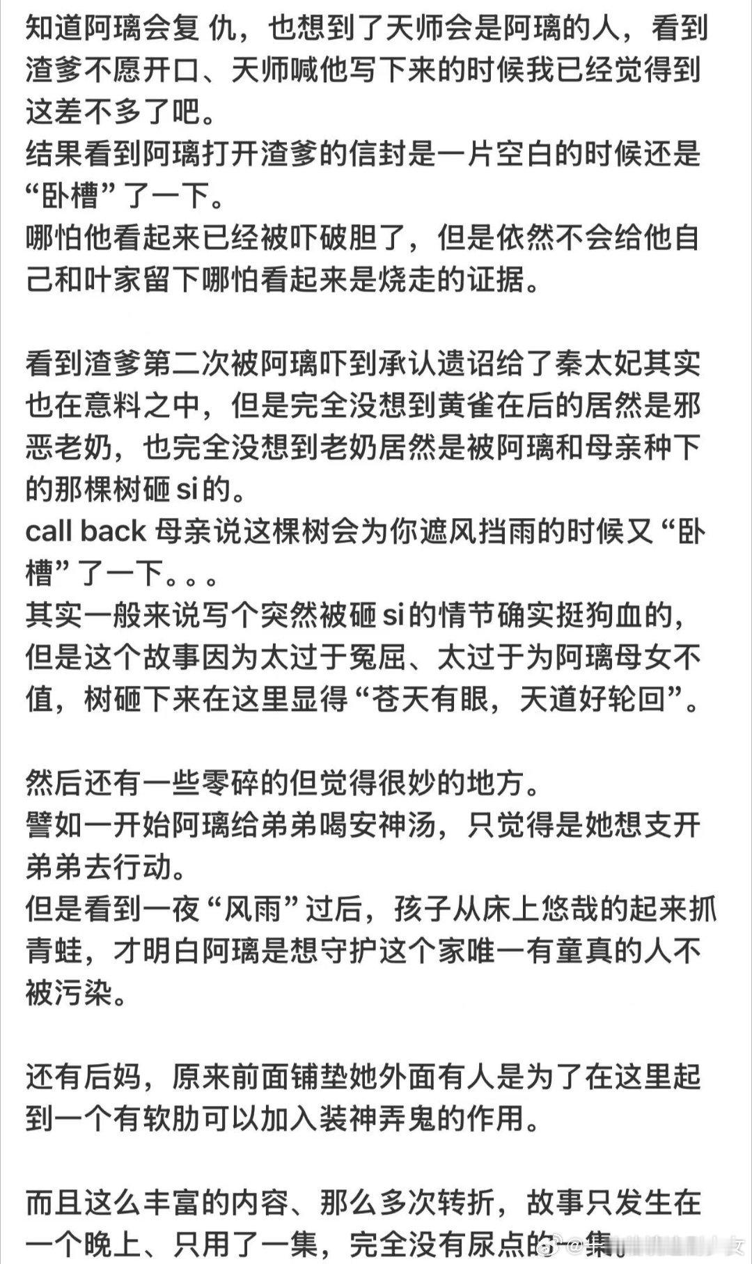 莫离的节奏莫离剧情走向节奏张弛有度看点十足，反转情节接连上演太过精彩 