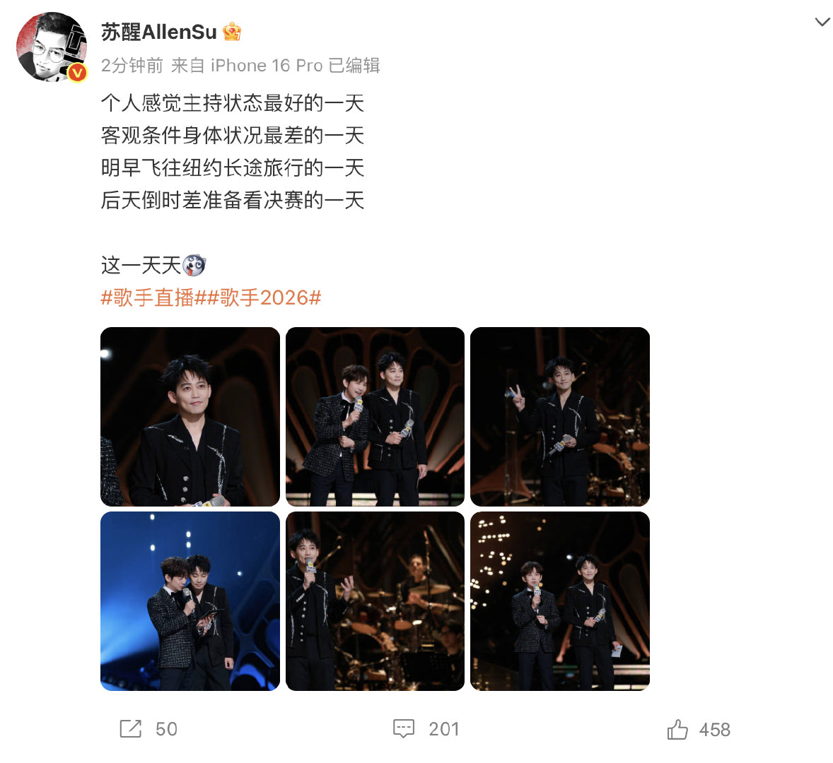 【苏醒要飞纽约了】苏醒要去看世界杯决赛了 7月17日，歌手直播后发文：“个人感觉