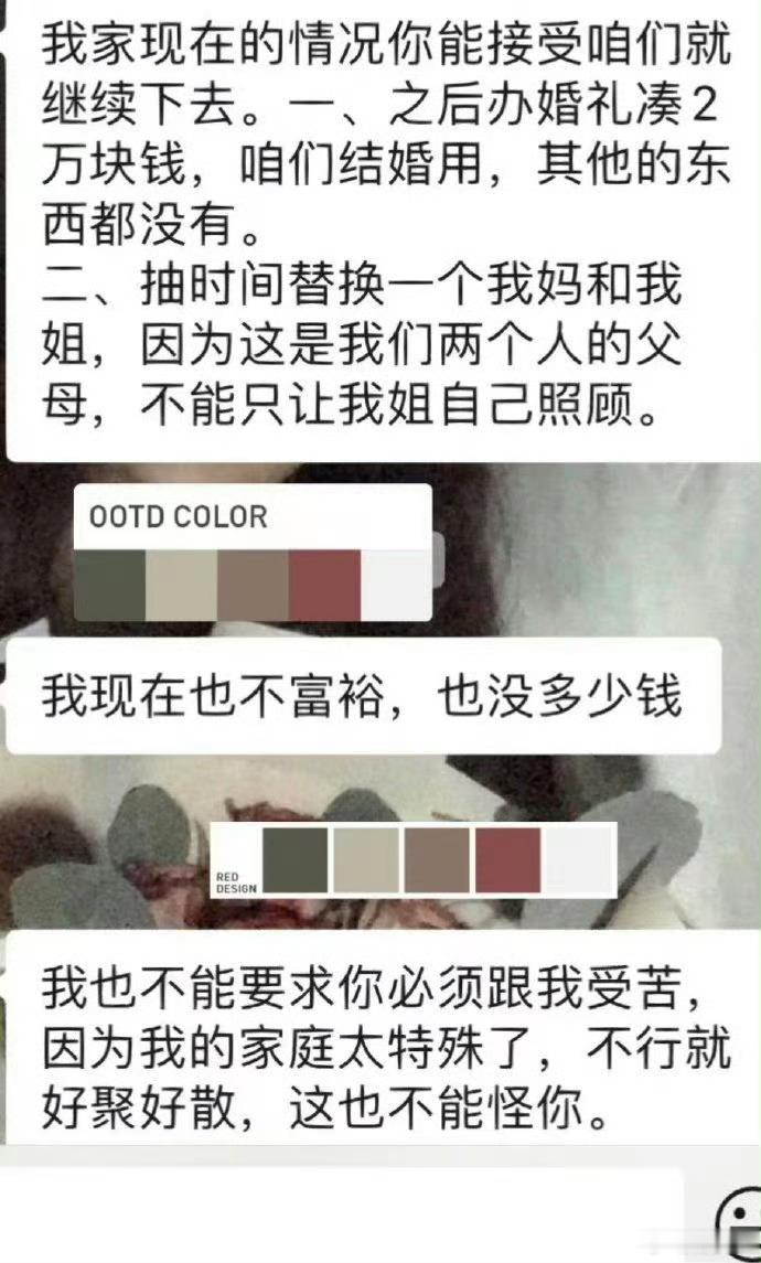一直很爱的男朋友告诉了我真实情况 