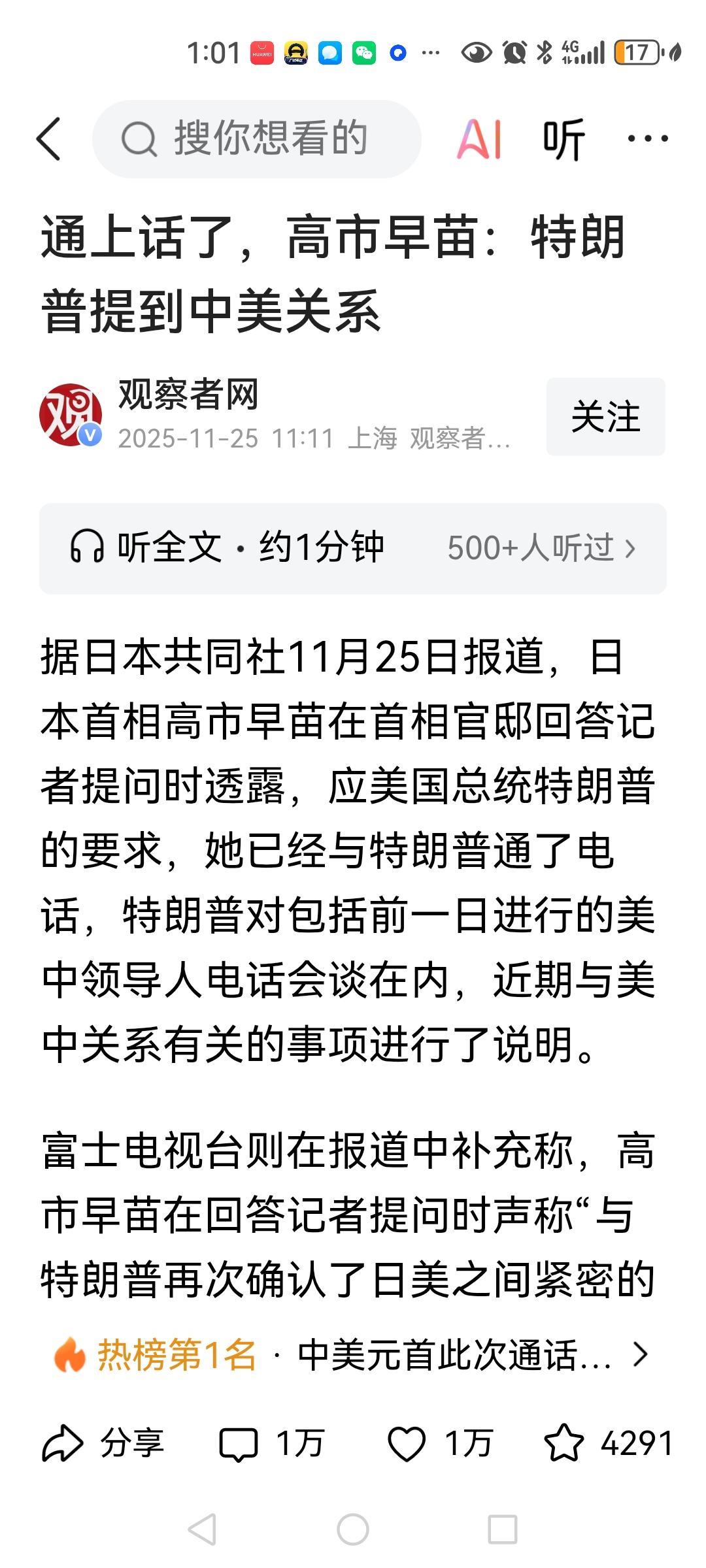 高市早苗又一次确认了美日之间的亲密关系，当然他是怎么确定的自然有她的一套说辞，他