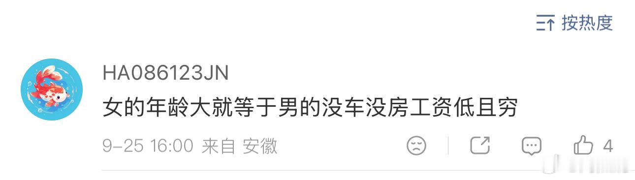 你们认同这位网友说的吗？ ​​​