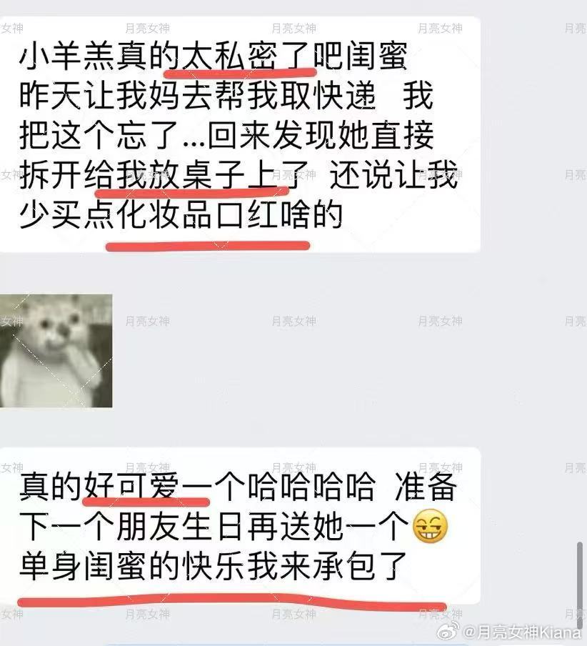 笑死😂有闺蜜的小羊羔快递被妈妈拆了，还以为是化妆品摆桌上，劝她少买口红… ​​