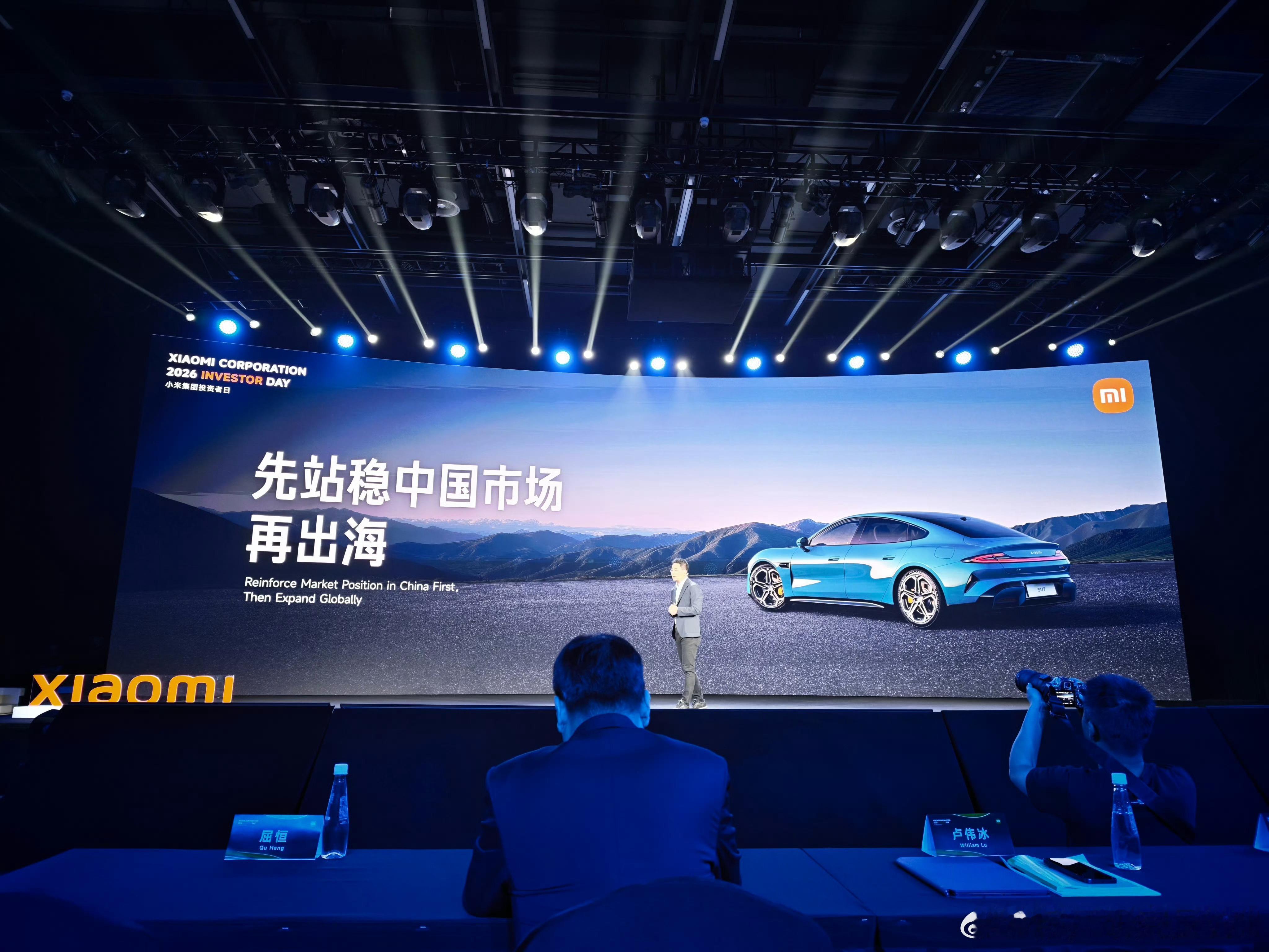 卢伟冰宣布：小米汽车将于2027年H2正式出海，首战欧洲。 