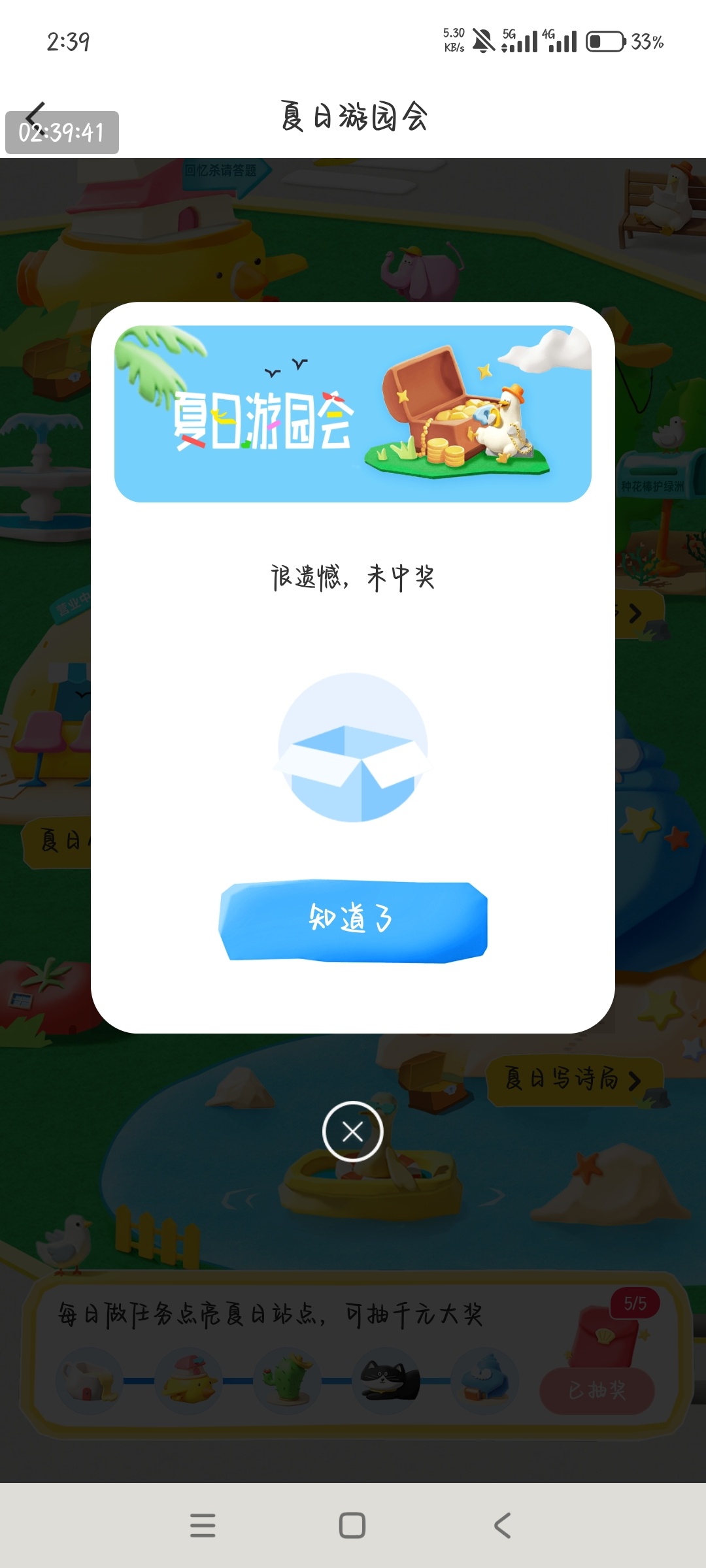 我不玩了 731到现在… 
