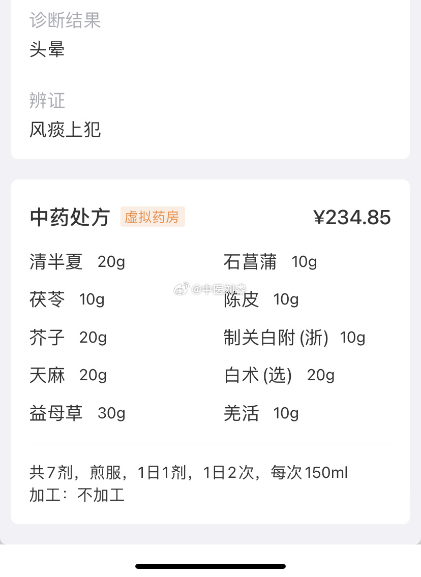 这位50岁女士因头晕就诊，天旋地转，住院治疗1周无改善，西医凡是查不明搞不定的病