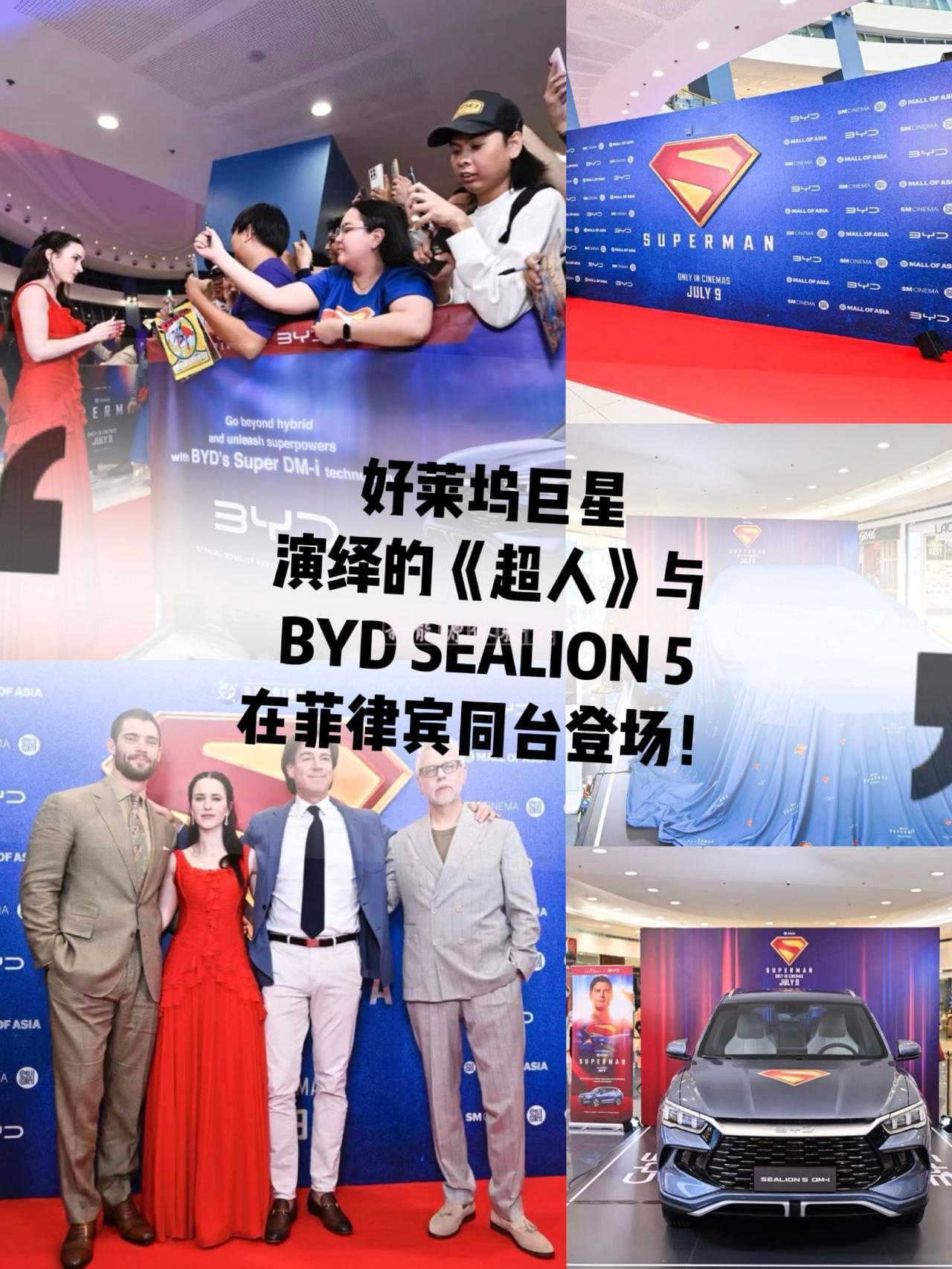 好莱坞巨星与 BYD SEALION 5同台登场6月19日，菲律宾英雄盛典见证传