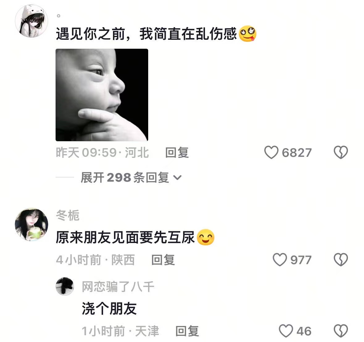 朋友，原来你一直和我是假玩 