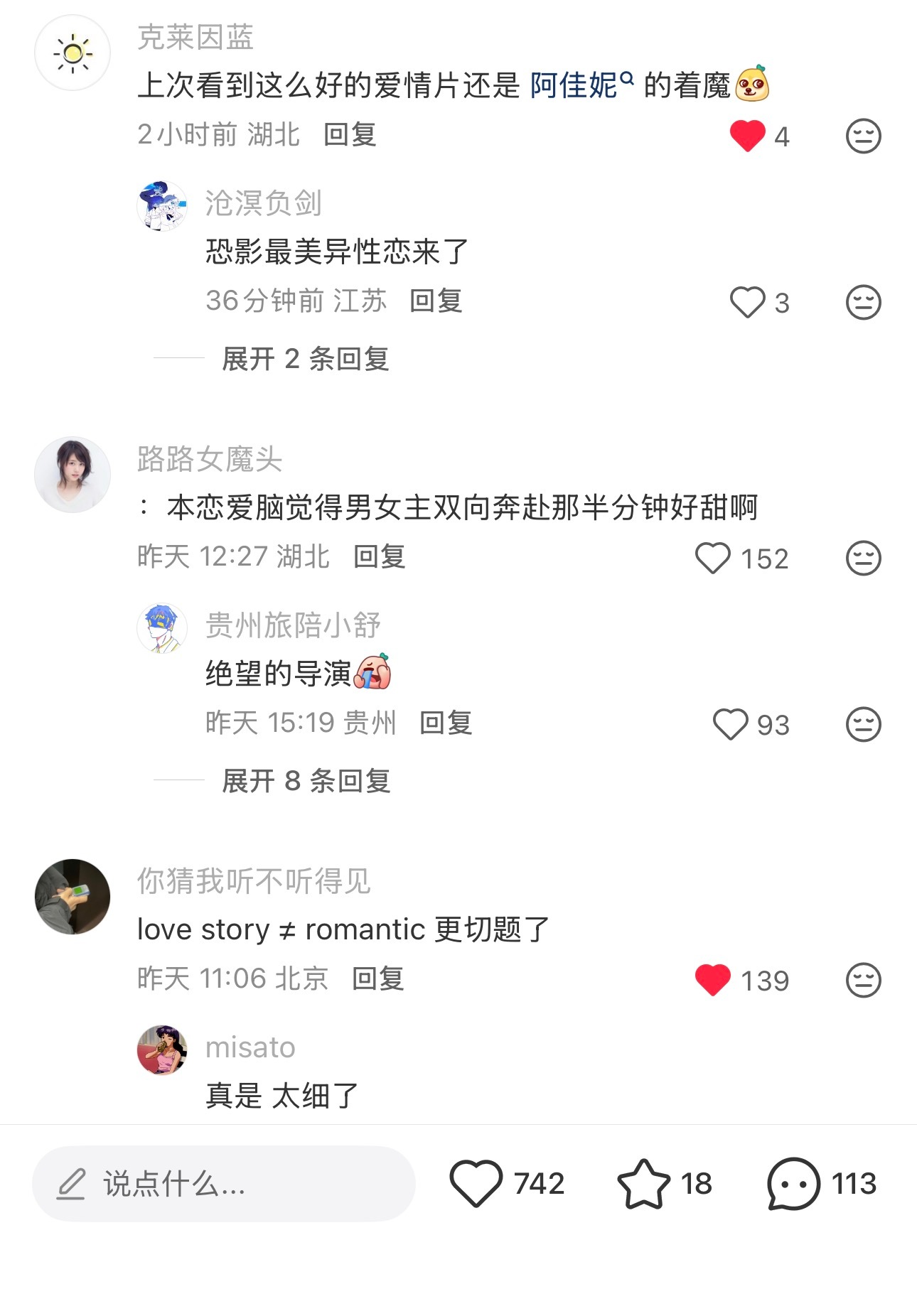 对对对就是爱情片快去看 
