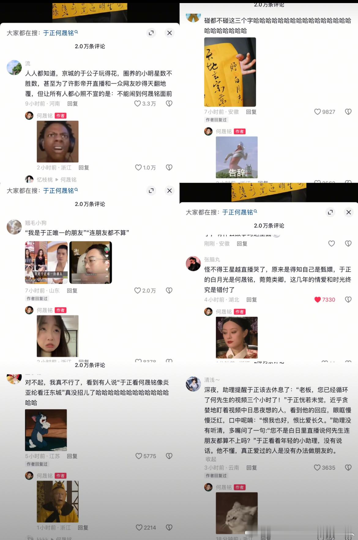 有梗！于正全部交给律师了 争议交由律师，于正遇到了两个魔丸 幽默调侃，于正各位看