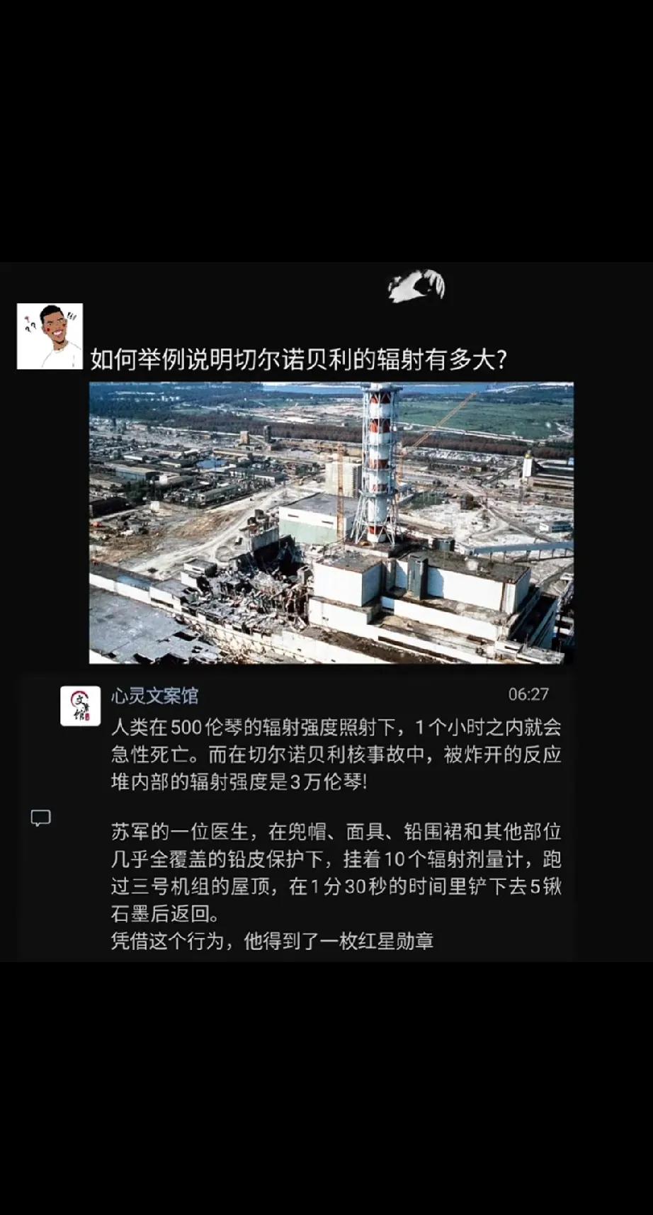 诺尔切贝利的辐射有多大？比当年广岛、长崎的辐射都大吗？
