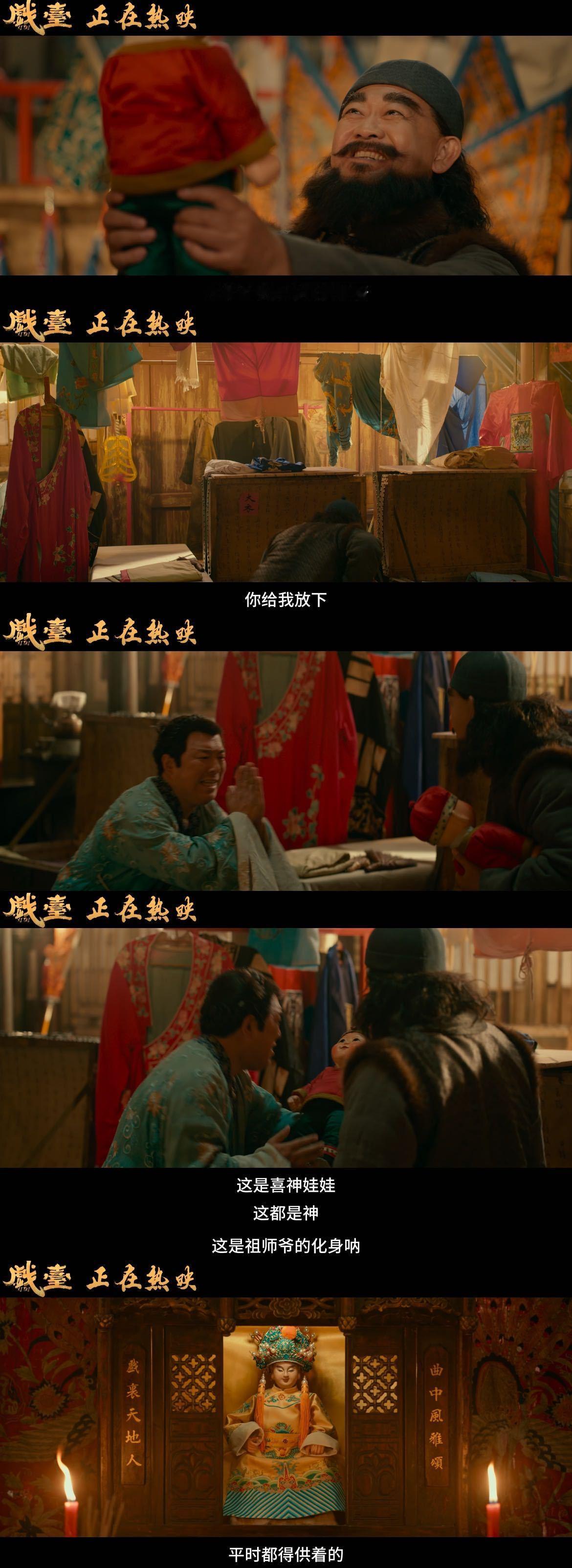 戏台票房破亿 一场荒诞好戏在《戏台》上演。电影发布“老乡见老乡”片段，店伙计大嗓