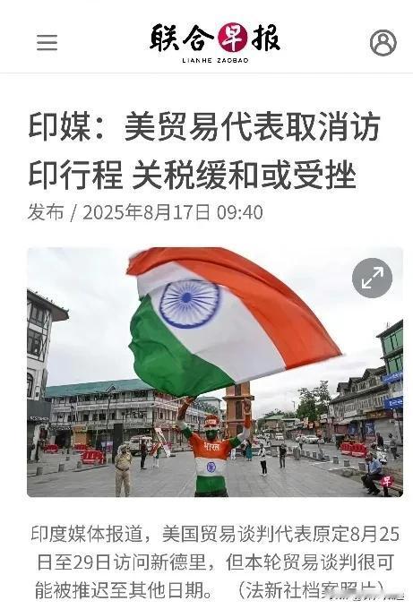 印度希望破灭！美贸易代表不去印度了。
据新加坡《联合早报》8月17日报道，原定于