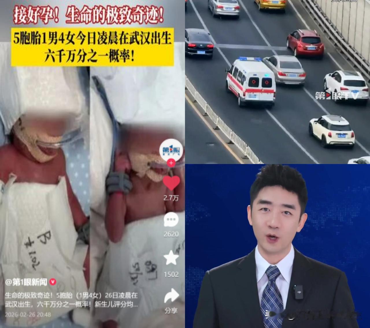 24岁新疆产妇，生了五胞胎！

这对夫妻从新疆转诊武汉中南医院，怀孕12周时